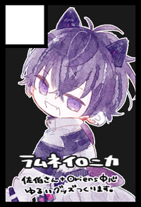 ラムネイロニカ サークルカット