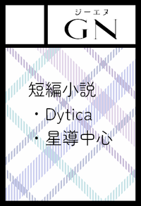 GN サークルカット