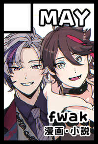 May サークルカット