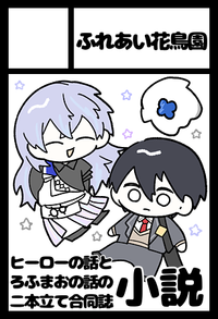 ふれあい花鳥園 サークルカット